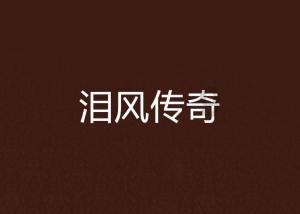 小宝宝喝水是越多越好吗？游戏画面